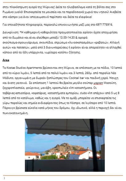 Kostas Studios Apartments - Ενοικιαζόμενα Δωμάτια Με Κουζινάκι Myrina Exterior photo
